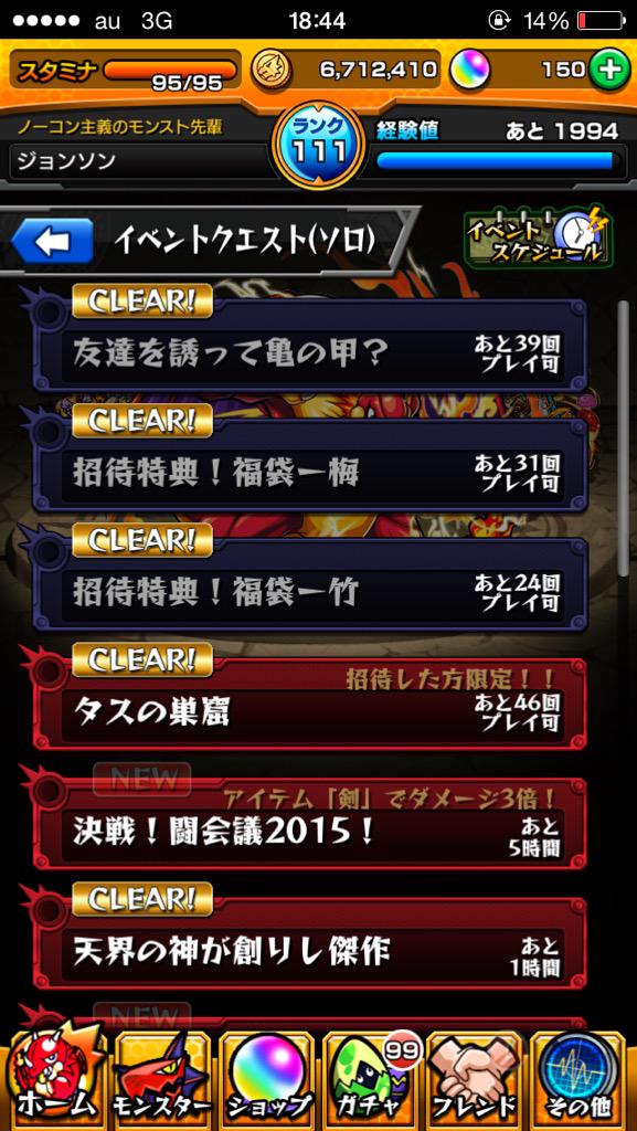 モンスト自演招待代行垢 3134monsuto Twitter モンスト自演招待代行垢 3134monsuto Twitter