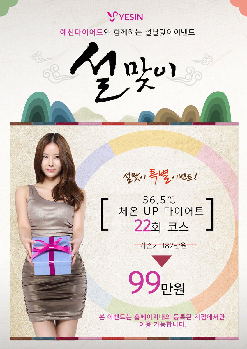 yheasin's tweet photo. ☆설맞이, 전래에 없던 파격 할인 이벤트★기존가에서 최대 50% 파격 할인!!! 딱! 한 달간 진행될 예정입니다^^ 망설이는 순간 이벤트 끝! 이벤트 자세히 알아보기>>>http://t.co/vXmJ3yM4aR http://t.co/MpWB9C7XgE