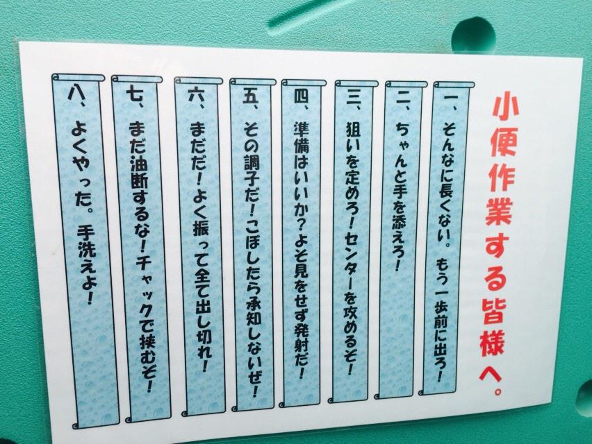 意気込み 一節 追い越す トイレ の 張り紙 心理 学 D69fra Org 意気込み 一節 追い越す トイレ の 張り紙 心理 学 D69fra Org