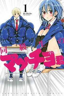 漫画 同級生のマッチョ君 の主人公の見た目が作画崩壊レベルでヤバい Togetter 漫画 同級生のマッチョ君 の主人公の見た目が作画崩壊レベルでヤバい Togetter