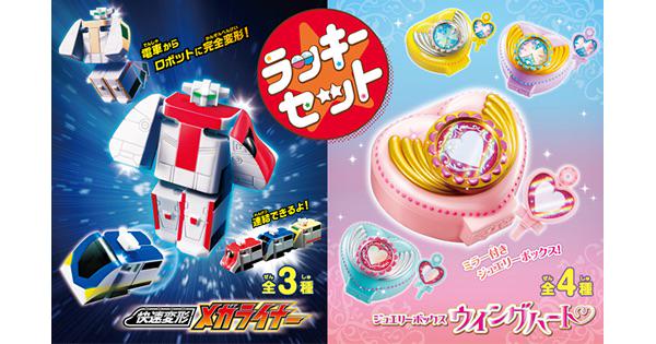 ガスト 公式 ガスト おもちゃがもらえる 小学生までのラッキーセット 男の子は 快速変形メガライナー 女の子は ジュエリーボックス ラッキーセット ガスト Http T Co F4wsjvvllc Http T Co Rdb2pu3bq4 Twitter