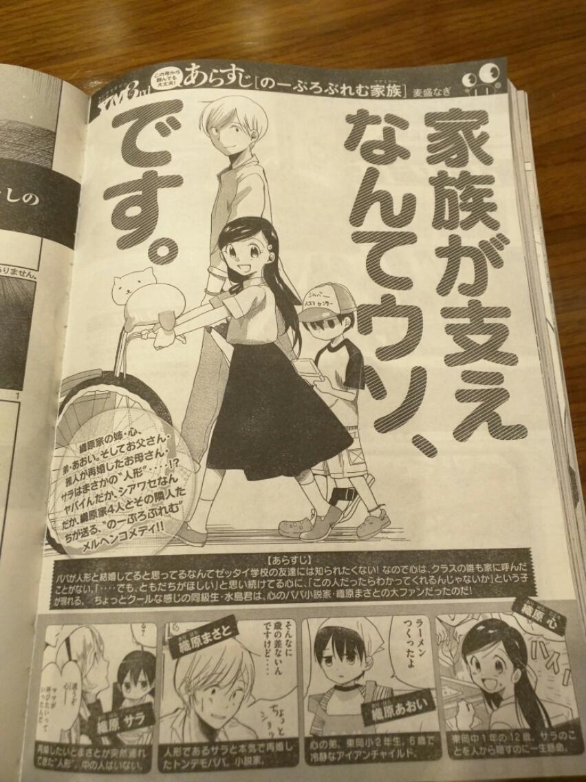 ヤングマガジン サード A Twitter 甘ずーーっぱい気持ちになるならこちら 死神ナースののさんの厄災 の麦盛なぎが描く のーぷろぶれむ家族 もヤンマガサード3号で絶賛連載中です いっぱい笑って いっぱい傷ついて オンナノコは大きくなるんです ふく ヤングマガジン サード A Twitter 甘ずーーっぱい気持ちになるならこちら 死神ナースののさんの厄災 の麦盛なぎが描く のーぷろぶれむ家族 もヤンマガサード3号で絶賛連載中です いっぱい笑って いっぱい傷ついて オンナノコは大きくなるんです ふく