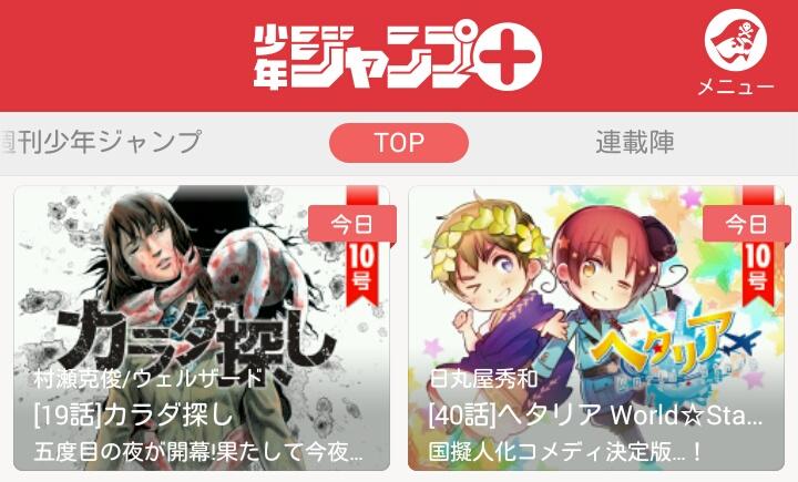 少年ジャンプ Pa Twitter 続j 更新情報 更に単行本1巻がそれぞれ大好評の カラダ探し ヘタリア World Stars も更新 カラダ探しは2 9発売のwj11号に特別読切掲載決定 ヘタリアは発売中ジャンプsq3月号に特別読切掲載中 こちらもチェックしてね Http T Co 少年ジャンプ Pa Twitter 続j 更新情報 更に単行本1巻がそれぞれ大好評の カラダ探し ヘタリア World Stars も更新 カラダ探しは2 9発売のwj11号に特別読切掲載決定 ヘタリアは発売中ジャンプsq3月号に特別読切掲載中 こちらもチェックしてね Http T Co