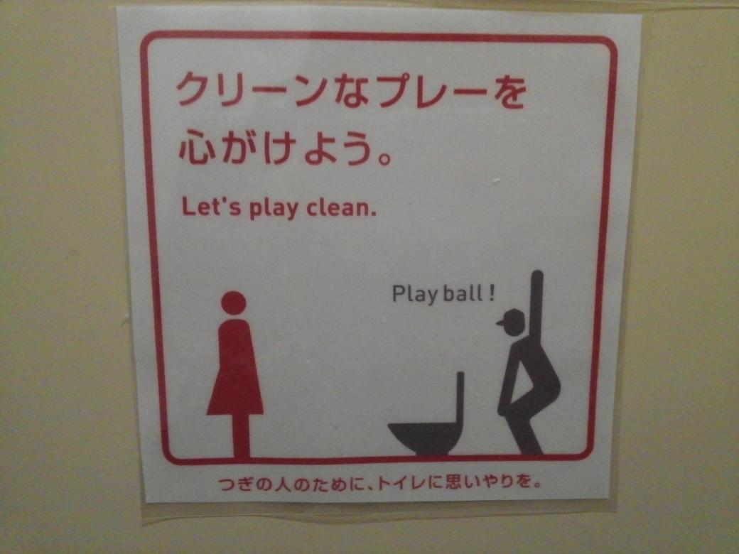 心理学的にトイレの張り紙は無意識に見ちゃうって じゃあ トイレ 張り紙 で検索するしかないねっ Togetter 心理学的にトイレの張り紙は無意識に見ちゃうって じゃあ トイレ 張り紙 で検索するしかないねっ Togetter