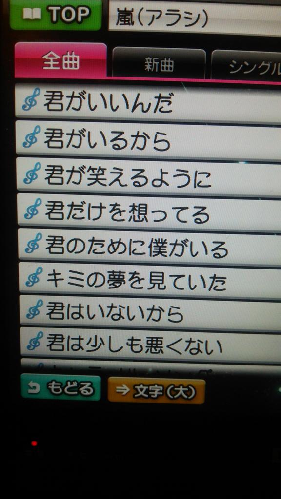 knthtf171905's tweet photo. 嵐の“き”のとこって
出逢って別れるまで表してるみたい http://t.co/I8lpHpxQYy