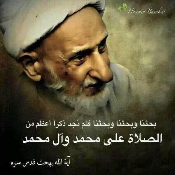 Bilal_710's tweet photo. اللهم صل على محمد و آل محمد  و عجل فرجهم ... 
@4ShiaRT http://t.co/qf5SP8EUs4
