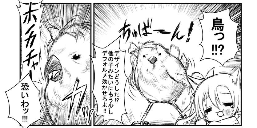 @daijinX いろんなことりちゅん画像が見つかって面白いですw 