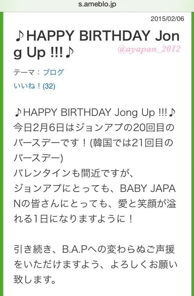  HAPPY BIRTHDAY Jong Up !!! B.A.P            