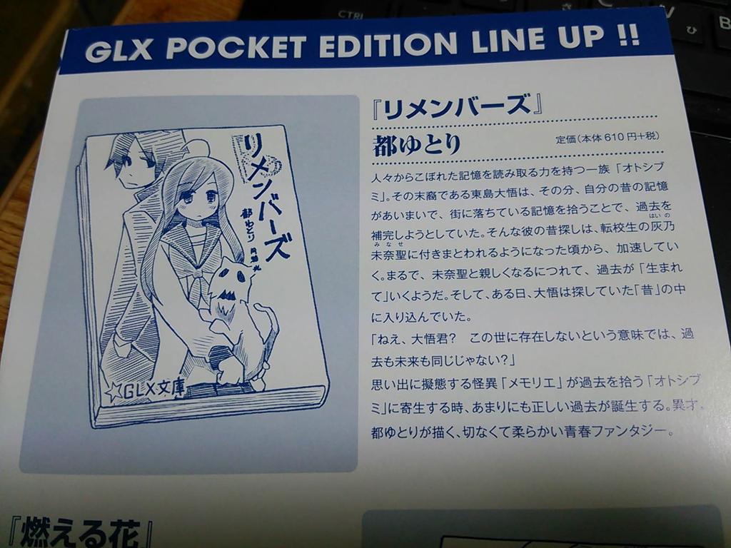 ステマとか言うなっ ゆとりノベライズ を布教する 3ページ目 Togetter ステマとか言うなっ ゆとりノベライズ を布教する 3ページ目 Togetter
