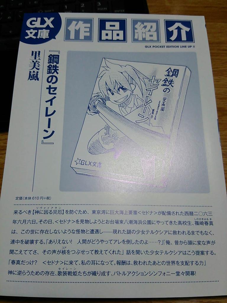 ステマとか言うなっ ゆとりノベライズ を布教する 3ページ目 Togetter ステマとか言うなっ ゆとりノベライズ を布教する 3ページ目 Togetter