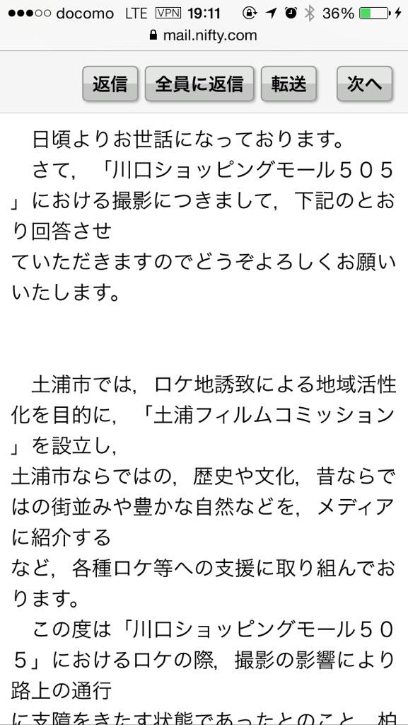土浦フィルムコミッション Twitter Search Twitter