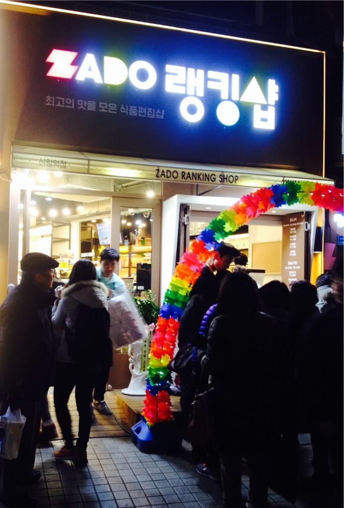 Booklet_App's tweet image. 신림역 5번 출구 100m 즈음, 인도가 매우 혼잡합니다. 이 쪽 길을 이용해주세요?? #자도랭킹샵