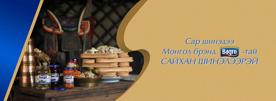 Өөрсдөө хийж бүтээж чадаж байгаа зүйлээ улам хөгжүүлэн сайжруулж гаднаас авахаа багасгая! Монгол хүнээ ажилтай болгоё