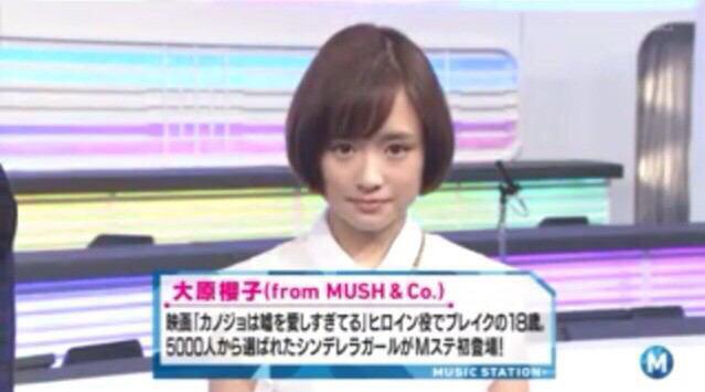 Cherrytree110's tweet photo. 【MUSIC STATION】 2014年5月2日放送

初登場のMステ見た人ふぁぼ

#2回目の出演を見る人RT http://t.co/va6e5LFmCt