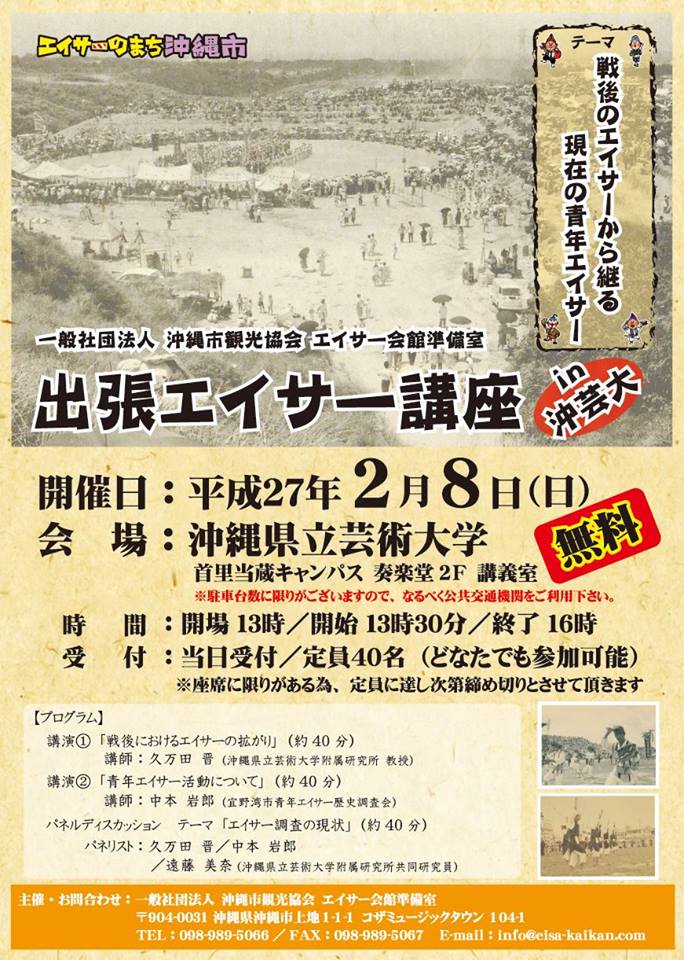 沖芸 Okigei Twitter