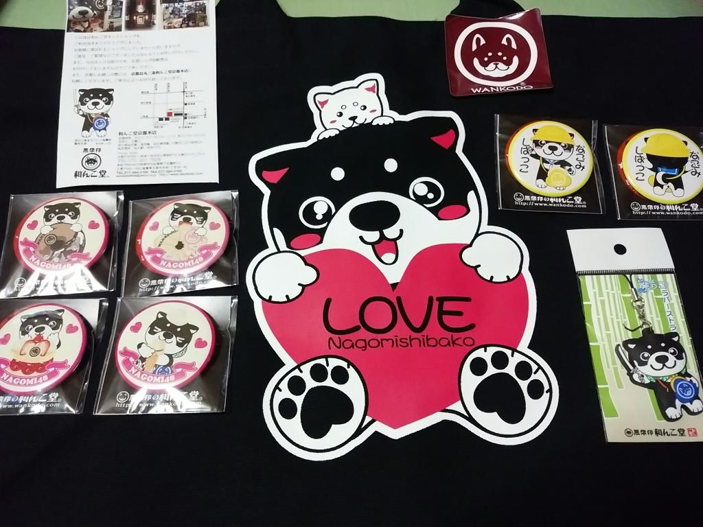 junzai_1869's tweet photo. 和んこ堂さんから柴っこちゃんの新グッズ届いたぁ～(≧∇≦*)かっわいぃ～ (∗ ˊωˋ ∗)ラバーストラップは早速スマホに付けて～♡缶バッチはおにぎりポーチに付けたよぉ～♡段ボールに貼ってあるシールもキレイに剥がせるんだよね～♪ http://t.co/Qcn3LZNIB9
