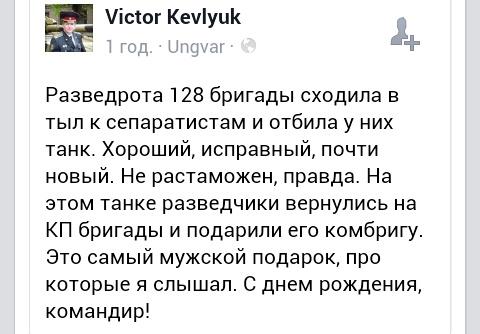"Психологические атаки есть - в лобовую идут. Сепары, наверное, "Чапаева" насмотрелись", - добровольцы полка "Днепр-1" удерживаю блокпост в Песках - Цензор.НЕТ 9274