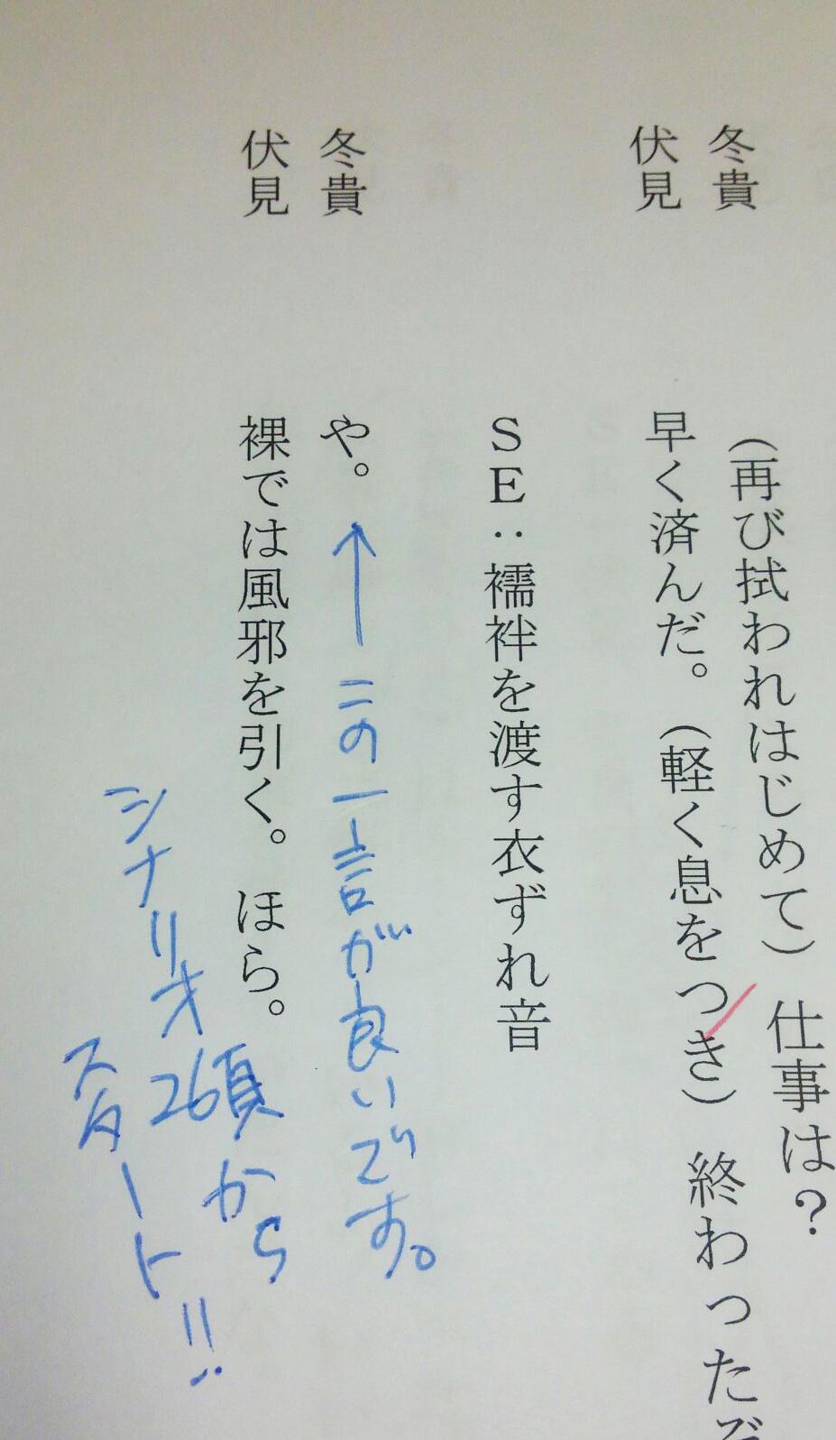 Movin On ﾑｰﾋﾞﾝ ｵﾝ Blドラマcd 2月27日発売 罪の褥も濡れる夜２ 鋭意制作中です ふとラブシーンの長さが 過去最長な気がして 気のせい 現場でも突っ込まれた気もしますが証拠のシナリオをパシャリ U Http T Co 7r1eycerzj Twitter