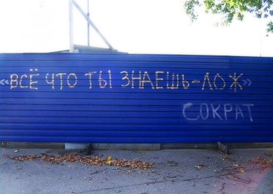 obrazovach's tweet photo. Собрали  немного хардкорной уличной мудрости http://t.co/PlU26PNlDe