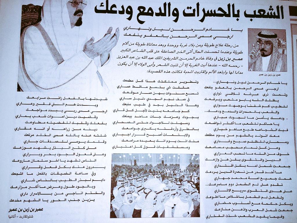 زبن بن عمير زبن بن عمير