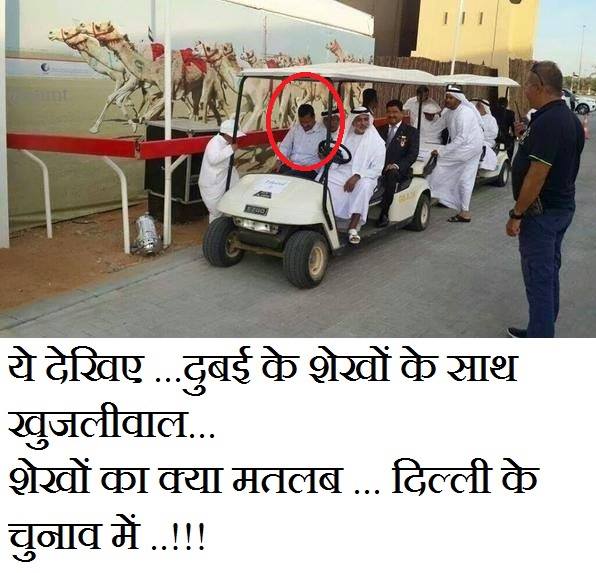 bjp_gopalganj's tweet photo. देश का दुश्मन कौन? #Kejriwal.
#Vote4BJP http://t.co/Jq0OrcAf75