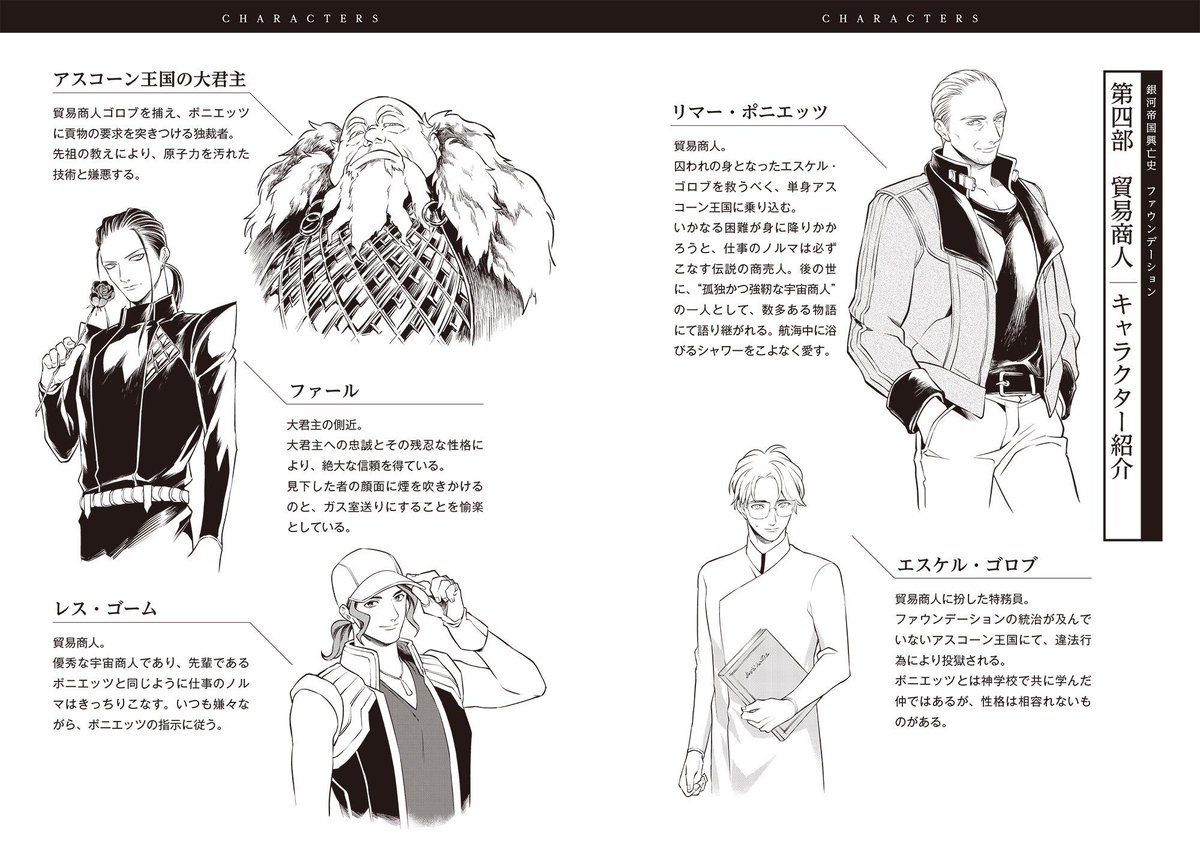 サイドランチ Sideranch キャラデザ公開 続きはamazonの商品画像にて Http T Co 5r3ozr0tlz 銀河帝国興亡史2 2 19にやっと発売 銀河帝国興亡史 ファウンデーション アシモフ Http T Co Ag86uajlqj Twitter サイドランチ Sideranch キャラデザ公開 続きはamazonの商品画像にて Http T Co 5r3ozr0tlz 銀河帝国興亡史2 2 19にやっと発売 銀河帝国興亡史 ファウンデーション アシモフ Http T Co Ag86uajlqj Twitter