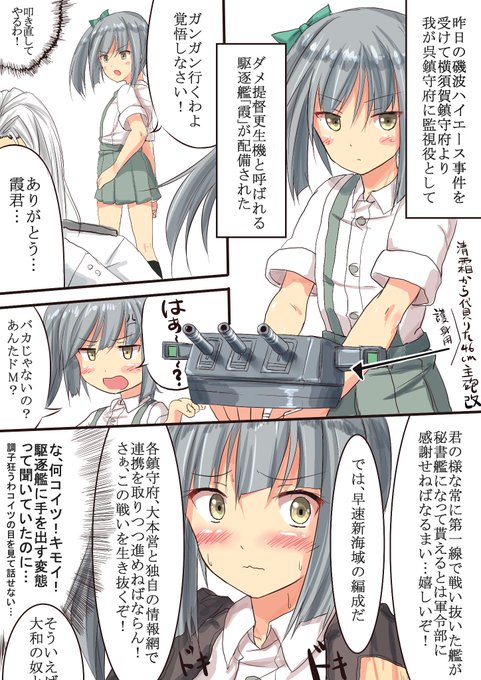 艦これ タグが付いているマンガ一覧 古い順 222ページ ツイコミ 仮