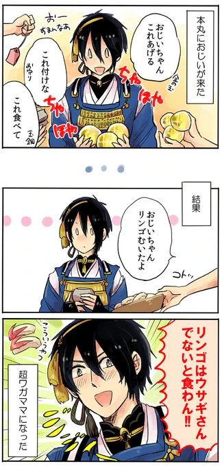おじいちゃんを甘やかしまくりたい 