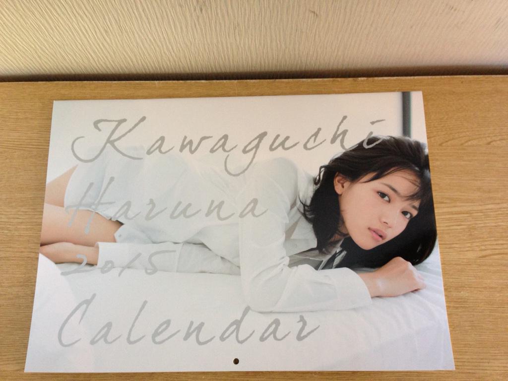 売ります 川口春奈 直筆サイン入りカレンダー2015 1冊1000円 ファン