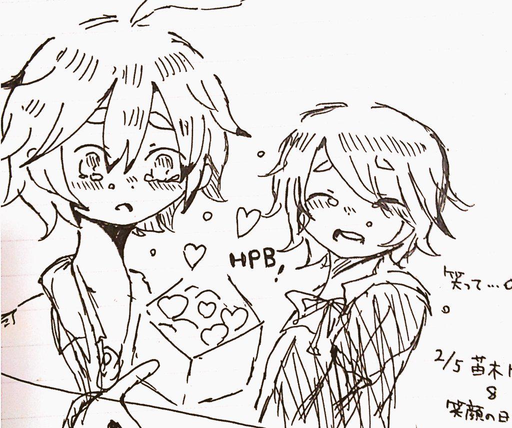 遅刻しましたが苗木君HPB …(*'ー`*)
これからも沢山の希望を下さい(*'∀`)
二月五日は笑顔の日でもあるのですね("⌒∇⌒")ニコニコ
#苗木誠生誕祭2015
#苗木誠生誕祭
#ダンガンロンパクラスタさんと繋がりたい