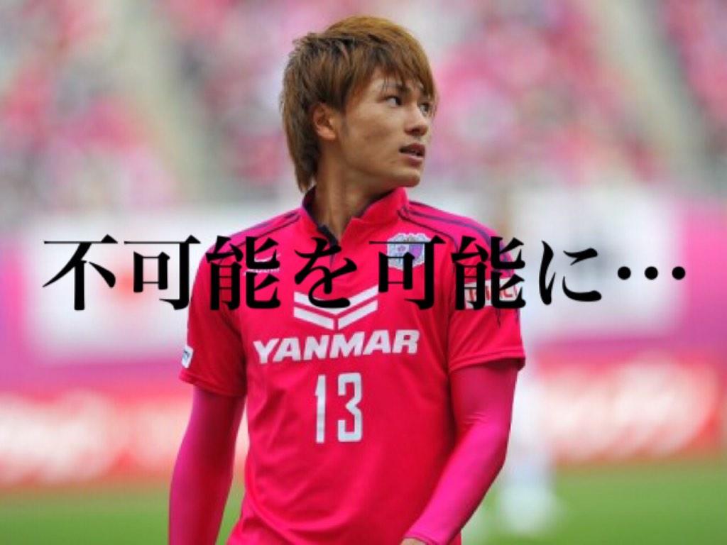 ひろと つるせこプリンス 相互 Sur Twitter サッカー画像 名言付き 柿谷曜一郎 本田圭佑 南野拓実 ネイマール 好きな選手いたらリツイート Http T Co Q6k9duqbgg Twitter