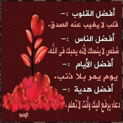 جمعه مباركه ع لجميع
