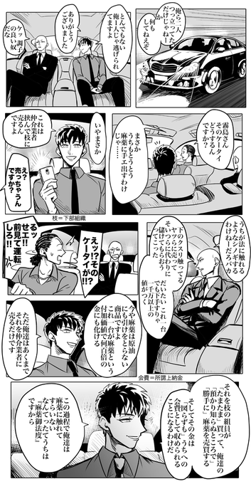 小西明日翔 3fe2o2fe3o4 さんのマンガ一覧 古い順 2ページ ツイコミ 仮