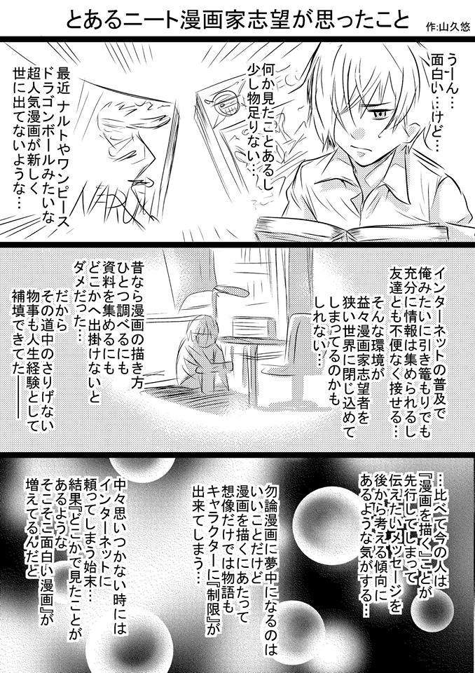 漫画について考え、辿り着いた結論。
私見なのであしからず…( ..)φカリカリ 