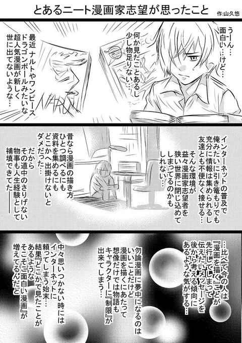 漫画について考え、辿り着いた結論。
私見なのであしからず…( ..)φカリカリ 