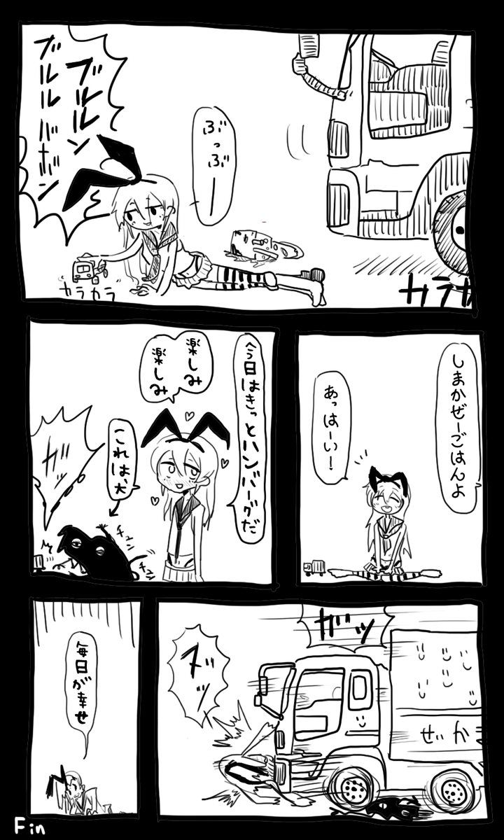 今朝読んだ島風の同人誌をそのまま描いた 