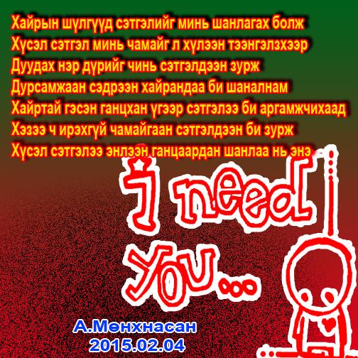 AlimaaNasaa's tweet photo. Эмээдээ гал түлж өгсөн тусч хүү http://t.co/YeORBiMvlZ