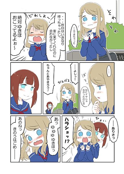 ハラショッ(感嘆詞) 