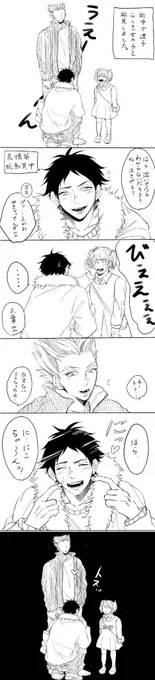 赤葦の笑顔の本気がみてみたい!!! 