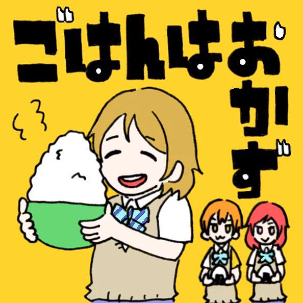 既出かもしれないけど、花陽にはこの曲を熱唱して欲しいね 