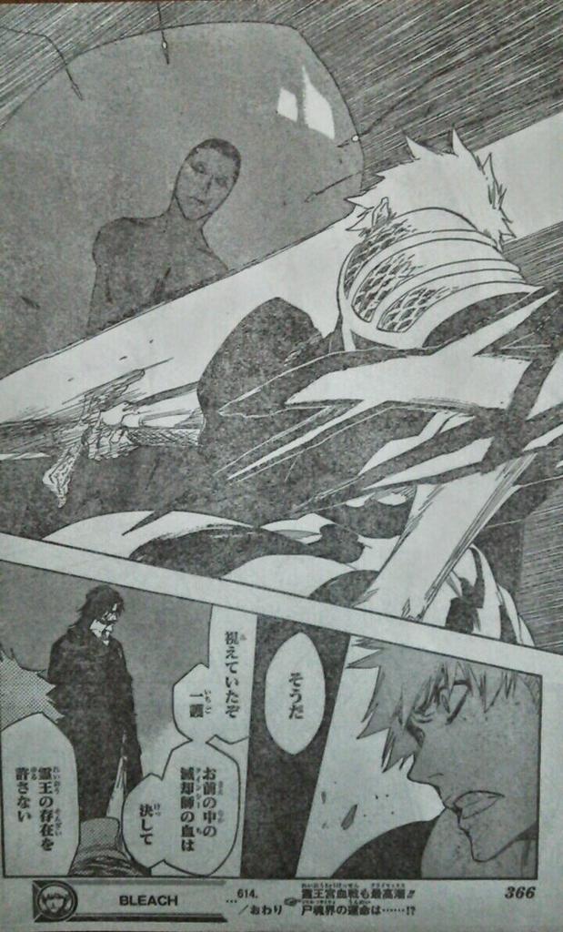 ブリーチで一護が霊王の代わりだった 最後やその後どうなったのか解説 アニツリー