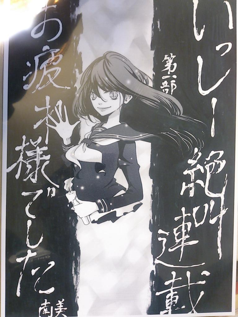 絶叫学級、最終回にあたって作家友達の南美ナホちゃんがイラストを描いてくださりましたー!素敵!!(*^^*) 