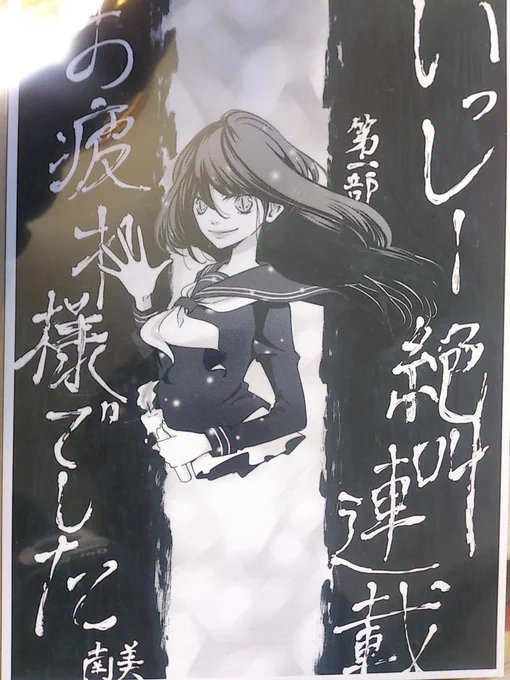 絶叫学級、最終回にあたって作家友達の南美ナホちゃんがイラストを描いてくださりましたー!素敵!!(*^^*) 