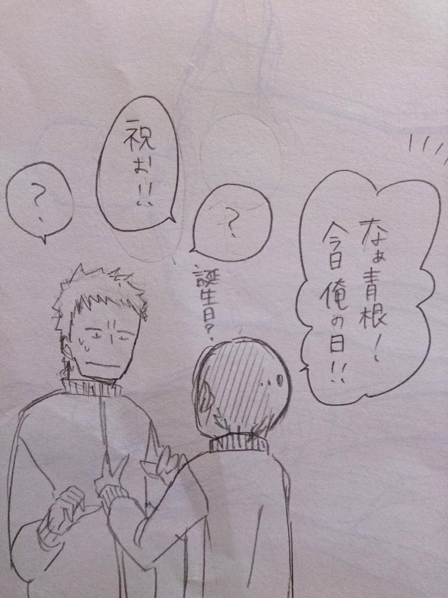 にろの日 