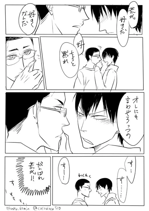 頑張れ荒北! #knar_60min  @knar_60min 