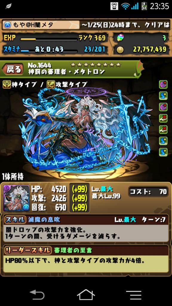 もや 闇メタ Pazzdra Moya Twitter