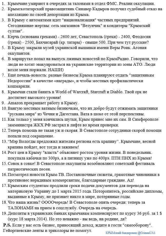 В Симферополе закрыли музей украинской вышивки имени Веры Роик, - "Крым.Реалии" - Цензор.НЕТ 8739