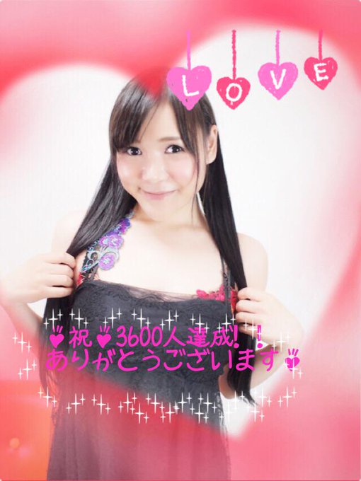 でけたー！！ やっと3600人達成記念写メ！！！ あと、10個(&acute;p・&omega;・q｀)ｶﾞﾝﾊﾞ♪るんるん♡ http://t.co/PF89DeHh47