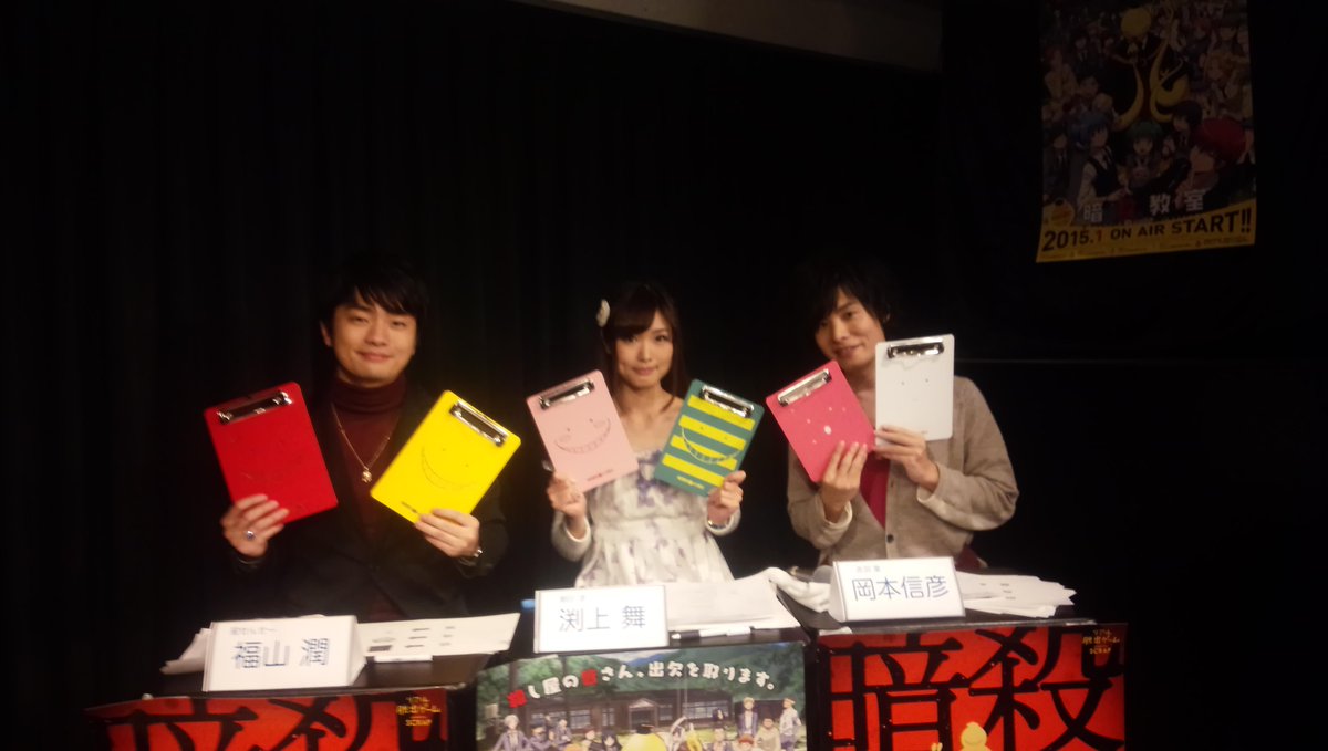 リアル脱出ゲーム على تويتر 暗殺教室からの脱出 本日は殺せんせー役福山さん 潮田渚役渕上さん 赤羽業役岡本さんにご出演いただきました 暗殺教室からの脱出 遊びに来てね Http T Co Swr2pczno1 Realdgame 暗殺教室 Http T Co Gwkpiitjcv