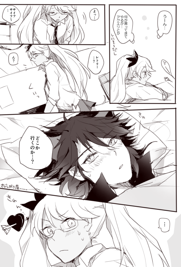 ヤイレト 漫画 